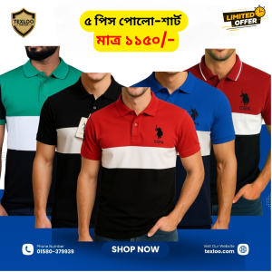 Polo combo 5
